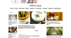Desktop Screenshot of healthyliving.gr